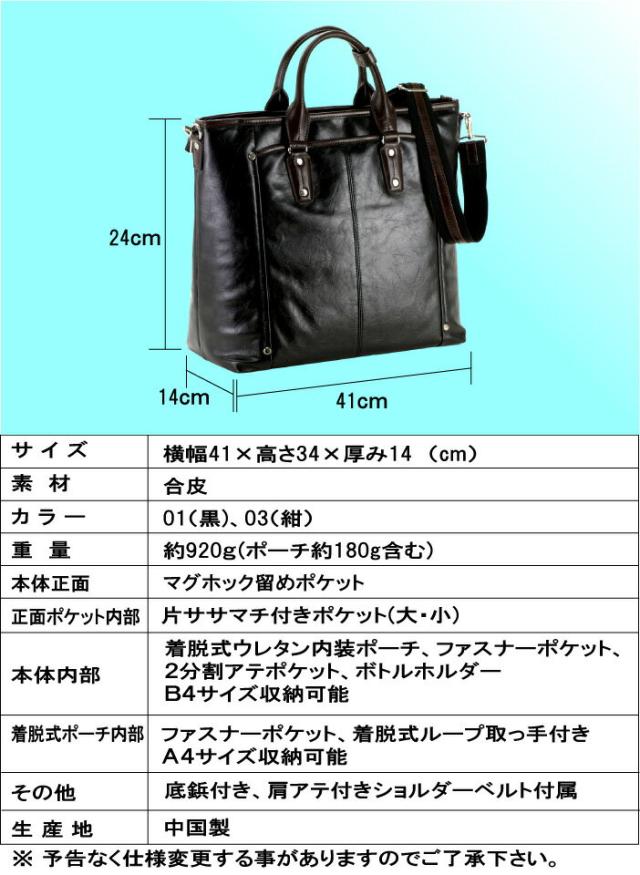 hamilton 合皮ビジネストート 41cm #26485【ハミルトン/メンズ/b4サイズ/ビジネスバッグ/ビジネス鞄/カジュアル/タブレット/通勤/斜め掛け/鞄倶楽部/平野/送料無料】