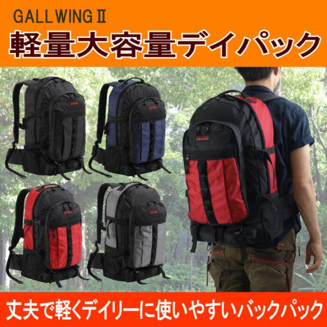 gallwing 軽量大容量デイパック 53cm 約34l #42521【dパック/デイパック/バックパック/リュック/デイバッグ/デイバック/アウトドア/旅行/通学/防災/軽量】