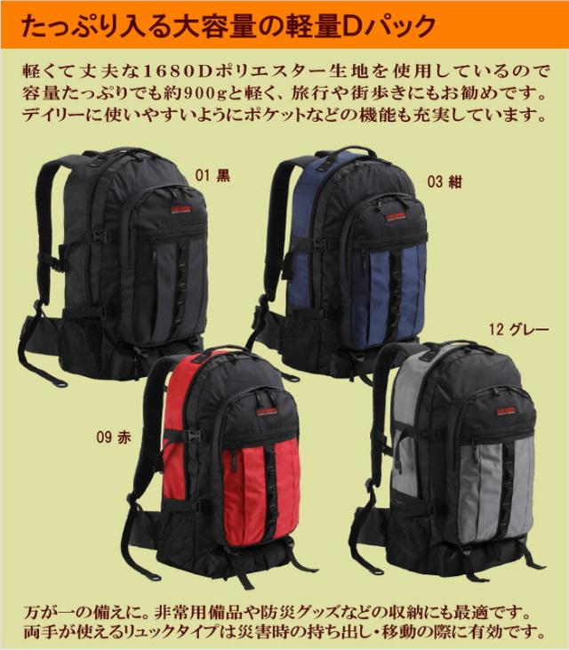 gallwing 軽量大容量デイパック 52cm 約34l #42521【dパック/デイパック/バックパック/リュック/デイバッグ/デイバック/アウトドア/旅行/通学/防災/軽量】