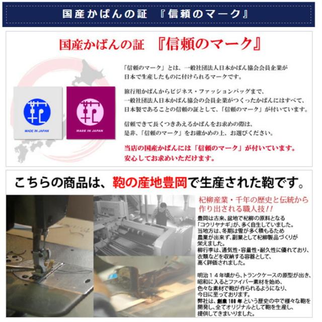 安心の日本製鞄。世界に誇れる職人技で仕上げられた最高の品質。鞄 カバン かばん