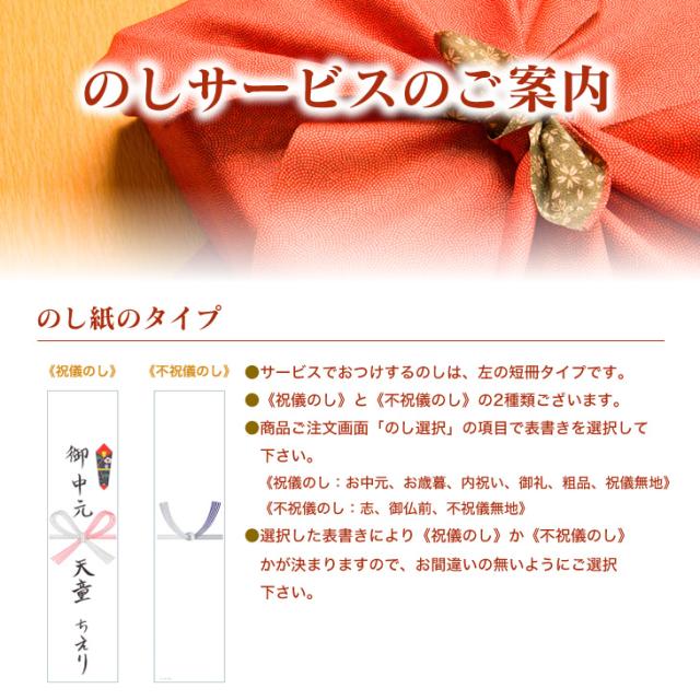 のし対応