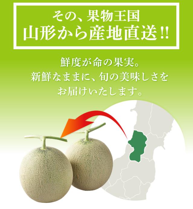 その、果物王国山形から産地直送!! | 鮮度が命の果実。新鮮なままに、旬の美味しさをお届けいたします。