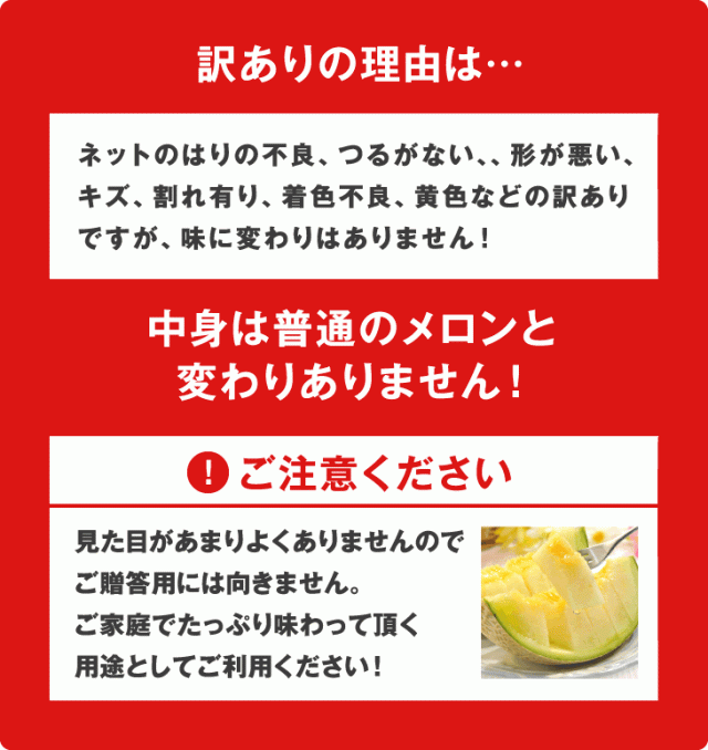 訳ありの理由