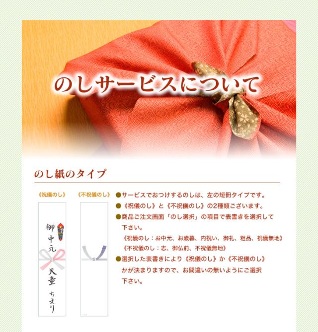 熨斗のサービスについて