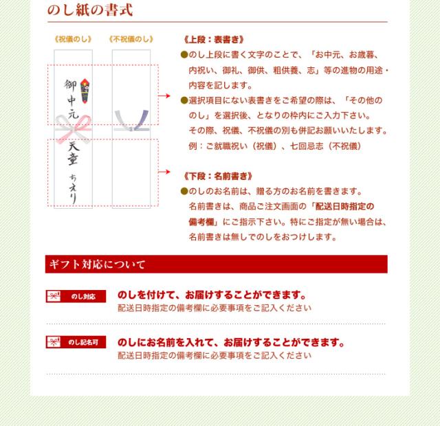 熨斗のサービスについて