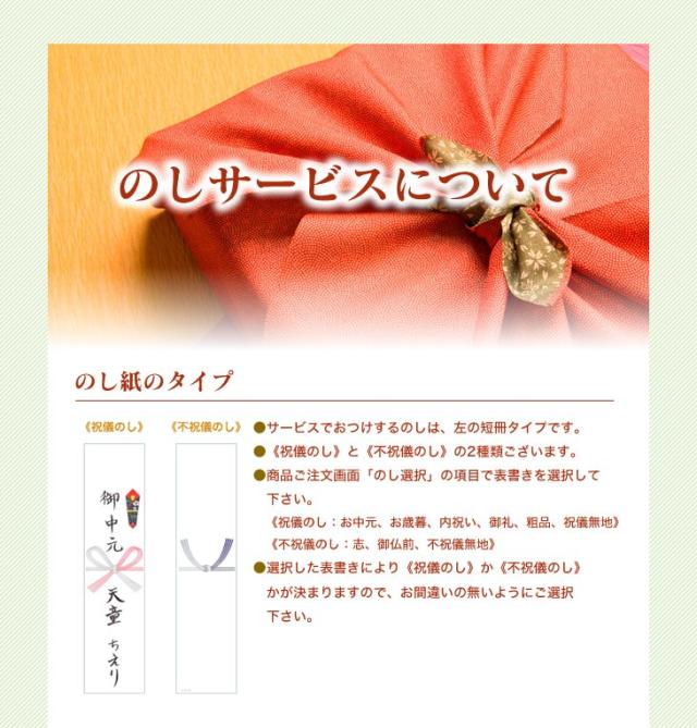 熨斗のサービスについて