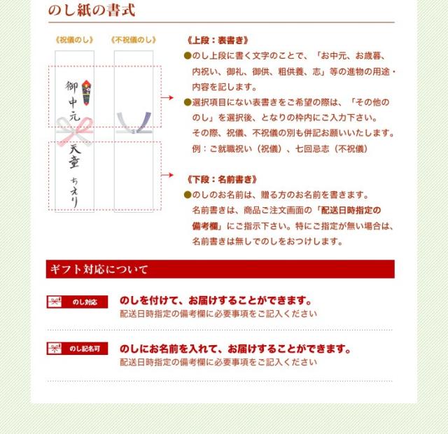 熨斗のサービスについて