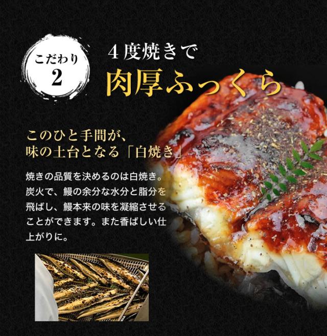 ４度焼きで肉厚ふっくら｜このひと手間が、味の土台となる「白焼き」焼きの品質を決めるのは白焼き。炭火で、鰻の余分な水分と脂分を飛ばし、鰻本来の味を凝縮させることができます。また香ばしい仕上がりに。