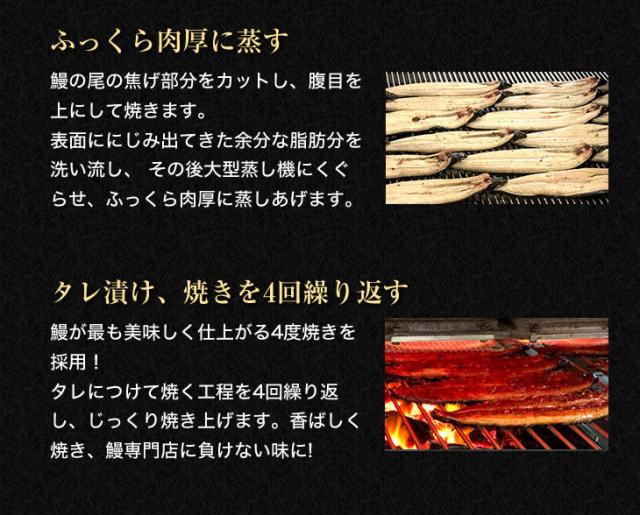 ふっくら肉厚に蒸す｜鰻の尾の焦げ部分をカットし、腹目を上にして焼きます。表面ににじみ出てきた余分な脂肪分を洗い流し、 その後大型蒸し機にくぐらせ、ふっくら肉厚に蒸しあげます。｜タレ漬け、焼きを4回繰り返す：鰻が最も美味しく仕上がる4度焼きを採用！タレにつけて焼く工程を4回繰り返し、じっくり焼き上げます。香ばしく焼き、鰻専門店に負けない味に!
