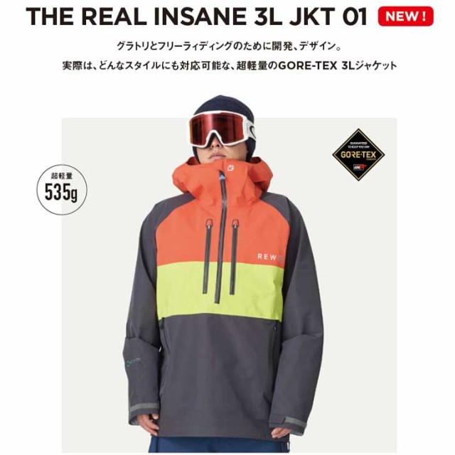 ホワイトブラウン 21-22 REW REAL INSANE 3L JKT 01 XLサイズ