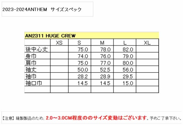 23-24 ANTHEM アンセム ウェアー 撥水 クルーネック HUGE CREW トレーナー AN2311 ユニセックス ship1の通販はau  PAY マーケット - FLEA フレア | au PAY マーケット－通販サイト