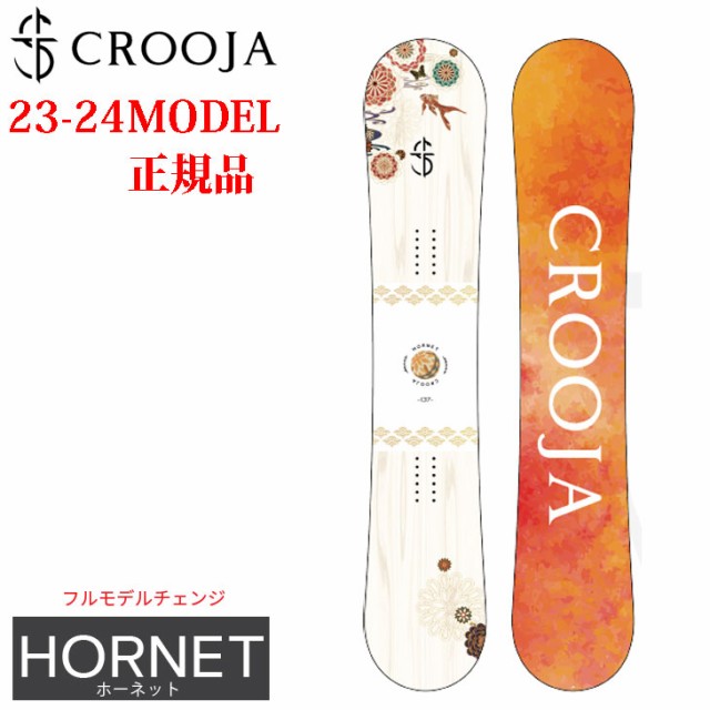 23-24 CROOJA クロージャ HORNET ホーネット グラトリ スノーボード 板