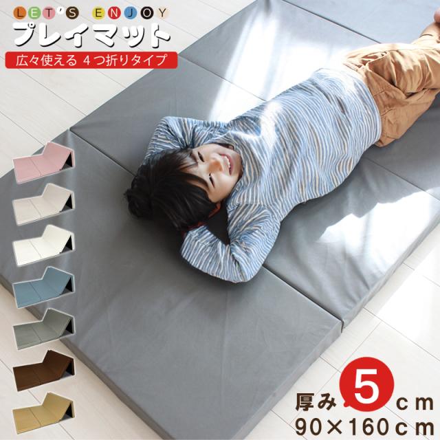 プレイマット 4つ折り
