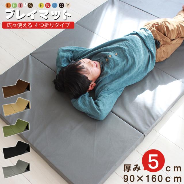 プレイマット 4つ折り