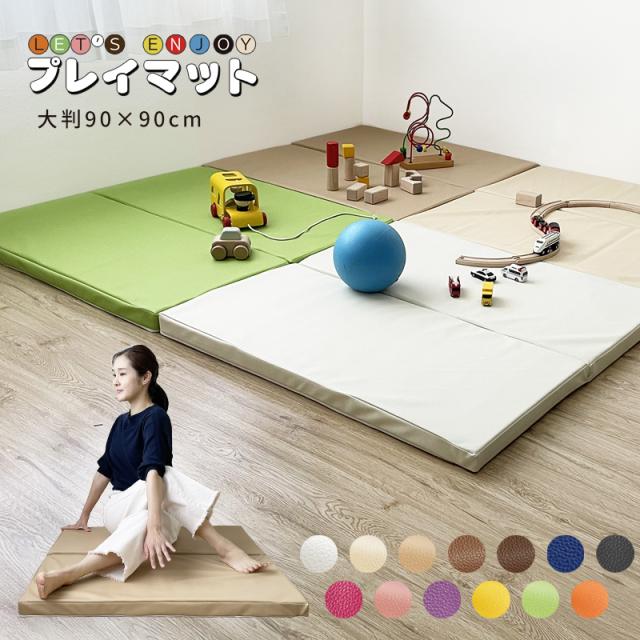 プレイマット 大判