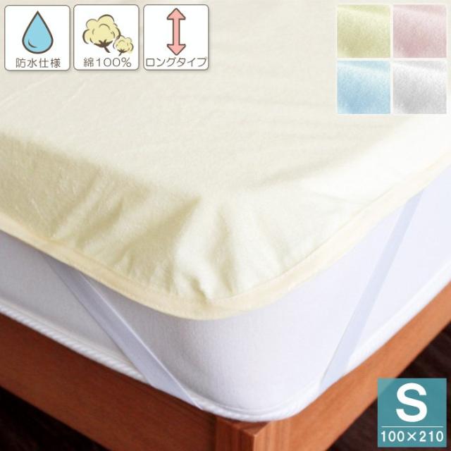 防水 敷きパット