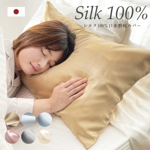 日本製 ベッドシーツ ボックスシーツ クイーン 綿100% シルクの