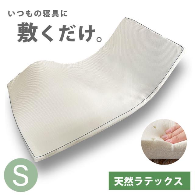 ラテックス マットレス