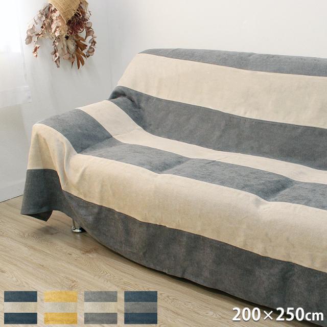 マルチカバー ジャガード