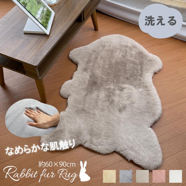 ラビットファーラグ