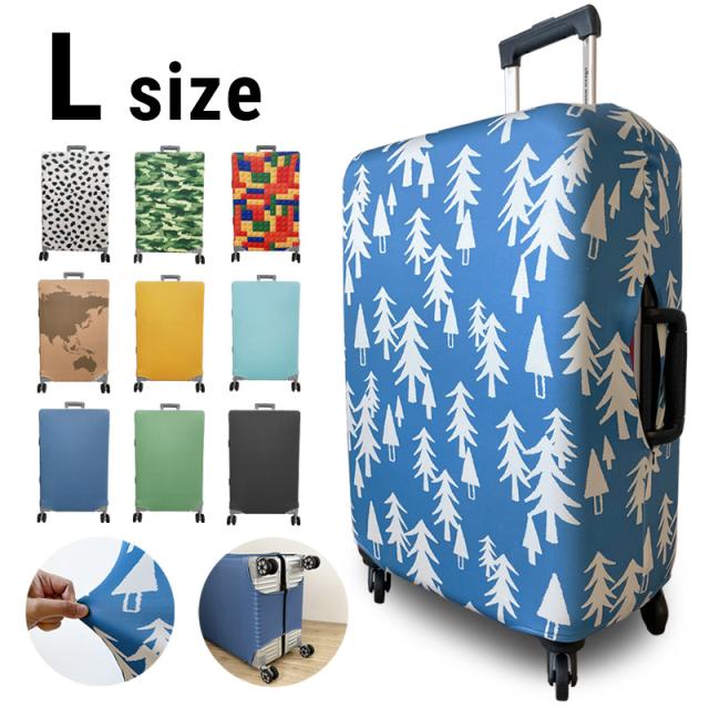 スーツケースカバー Lサイズ