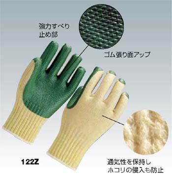 【アトム】 122-Zゴム張り 10双入り