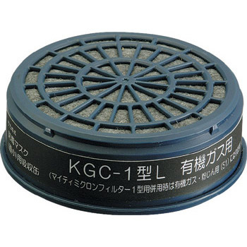 【興研】 有機ガス用吸収缶（C） KGC-1型L (1個) 【ガスマスク・作業用】