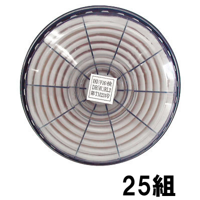 【興研】 防塵マスク用交換アルファリングフィルタ LAS-52(1181R/1781DW用) (50個/25組) 【粉塵・作業用・医療用】