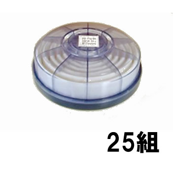 【興研】 防塵マスク用交換アルファリングフィルタ LAS-1(1121R/1191D用) (50個/25組) 【粉塵・作業用・医療用】