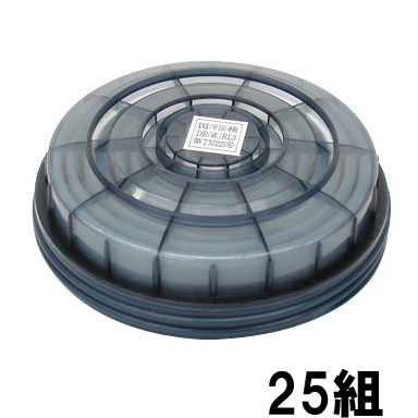 【興研】 防塵マスク用交換アルファリングフィルタ LA-5(1721DW用) (50個/25組) 【粉塵・作業用・医療用】