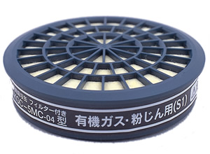 【興研】 有機ガス・粉じん用吸収缶 KGC-5MC型 (1個) 【ガスマスク・作業用】