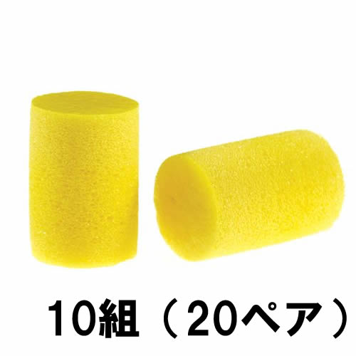 【3M】 耳栓 イアーフィットS1 (10組) (NRR:29dB) 【防音・騒音対策】