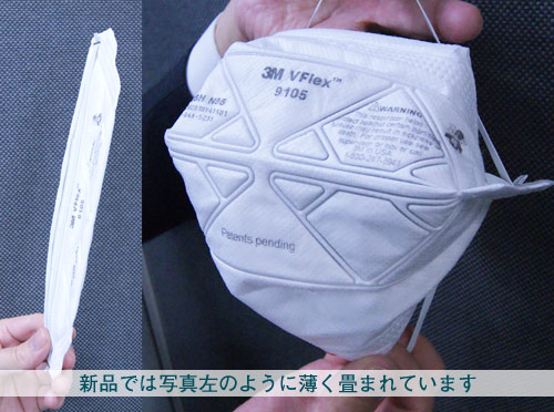 使い捨て式防塵マスク VFlex 9105-N95 (50枚入)