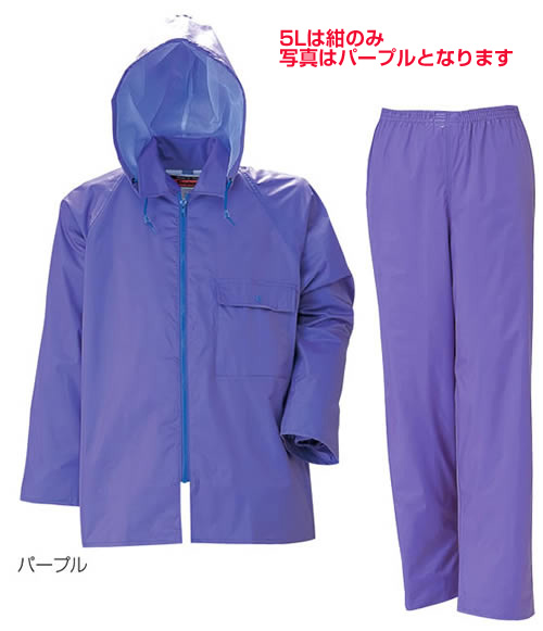 【富士ビニール工業】 シンプルコート裏付 5L（上下セット）【業務用・作業用・レインコート 】