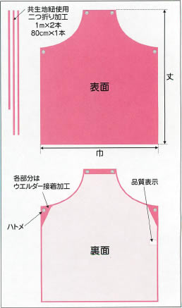 【富士ビニール工業】 ウレタン前掛け LLサイズ 【業務用・作業用・エプロン】