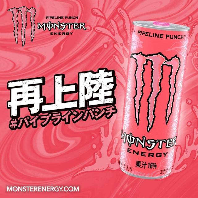 O*n様 MONSTER ENERGY355ml 48本セット MONSTER ENERGY 送料無料 モンスターエナジードリンク選べる48本