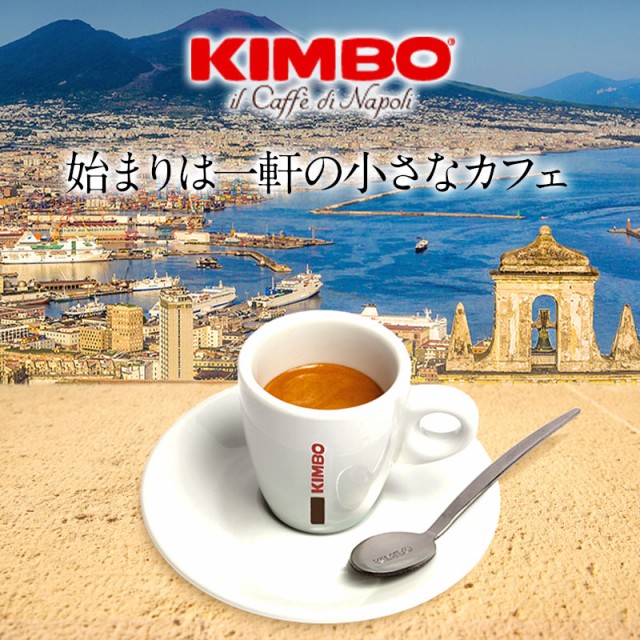 アルミカプセル KIMBO キンボ イタリア産 ネスプレッソ 互換 カプセル