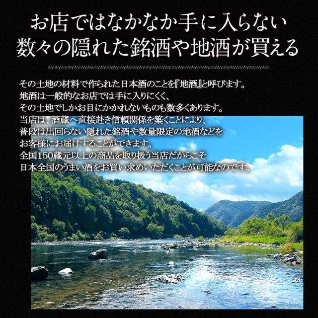 大吟醸 飲み比べ720ml 5本組セット