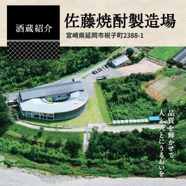 2蔵5本芋焼酎飲み比べ300ml5本セット