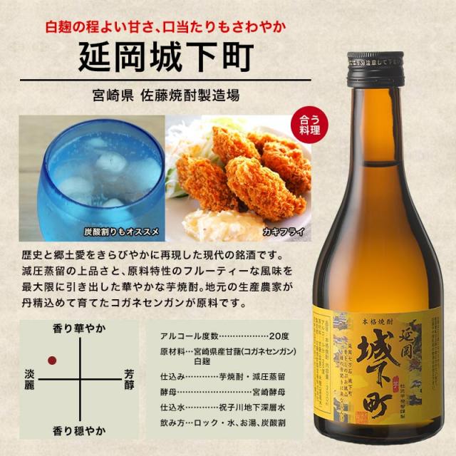 2蔵5本芋焼酎飲み比べ300ml5本セット
