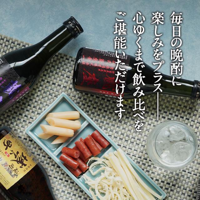 2蔵5本芋焼酎飲み比べ300ml5本セット