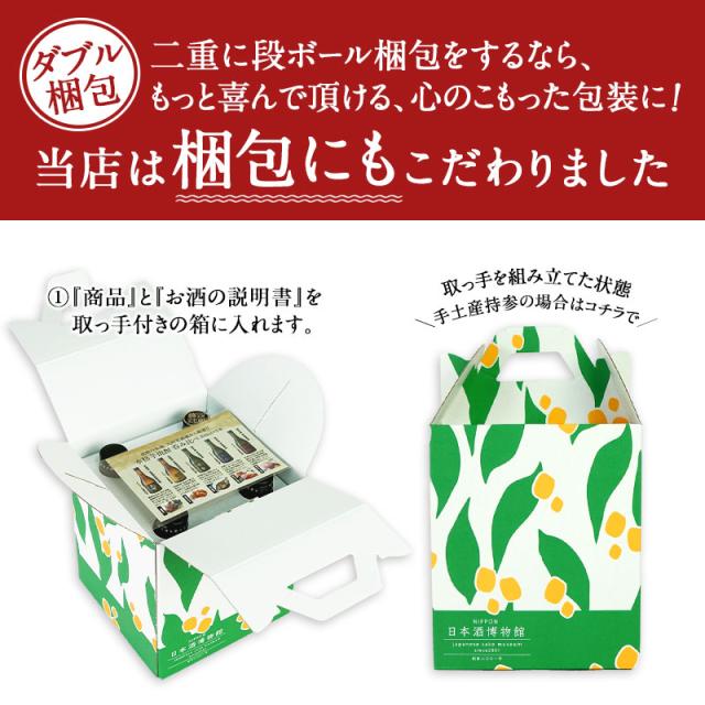 2蔵5本芋焼酎飲み比べ300ml5本セット