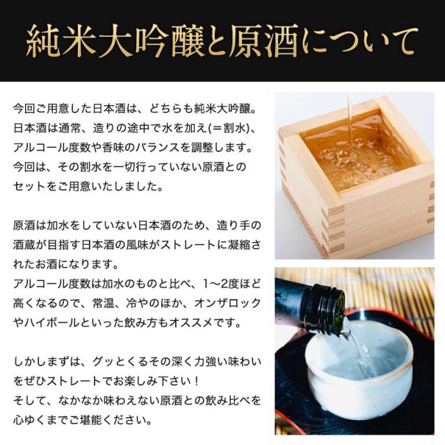 酒処新潟　加賀の井酒造［ギフトボックス入り］純米大吟醸飲み比べ720ml 2本セット