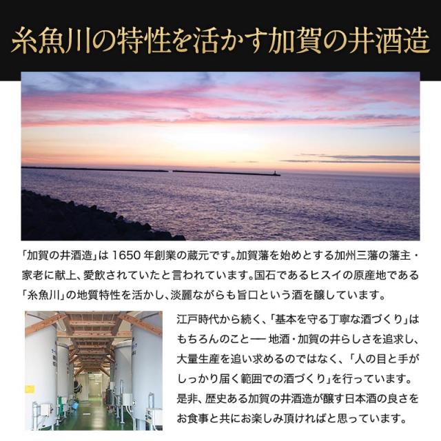 酒処新潟　加賀の井酒造［ギフトボックス入り］純米大吟醸飲み比べ720ml 2本セット