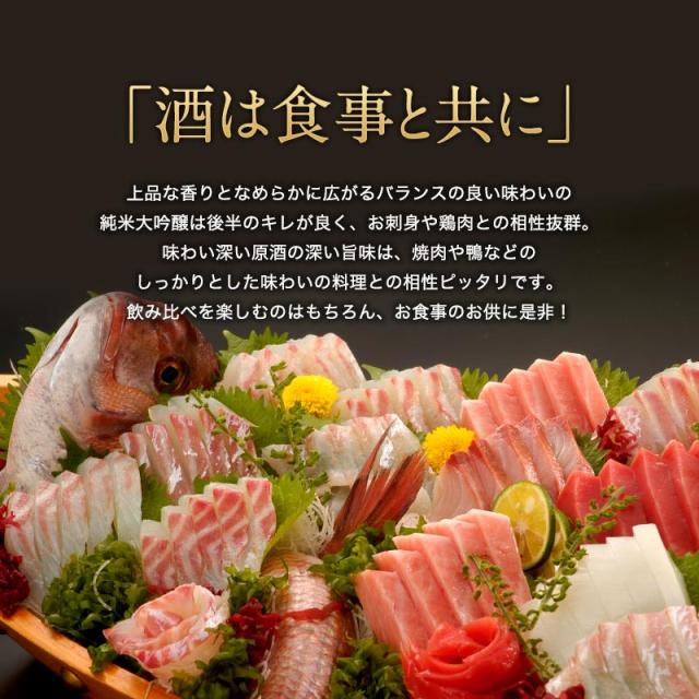 酒処新潟　加賀の井酒造［ギフトボックス入り］純米大吟醸飲み比べ720ml 2本セット