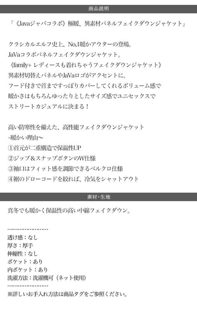 冬新作 クラシカルエルフ レディース 体型カバー《javaコラボ》 アウター ジャケット メンズ コート フェイクダウン ショート フード 異素材パネル 中綿 ブルゾン ミドル丈  ユニセックス ジップアップ スナップ 大きいサイズ  cm0780011