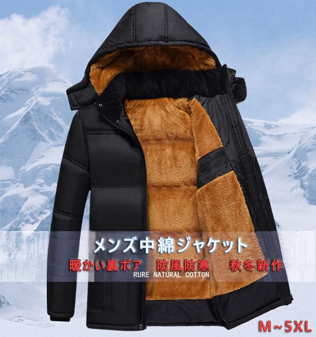 新着商品 ミリタリージャケット 中綿ジャケットメンズ 長袖裏起毛 黒防寒 厚手 アウトドア 大きいサイズ 秋冬服 30代40代50代 最終値下 Asadtv Com
