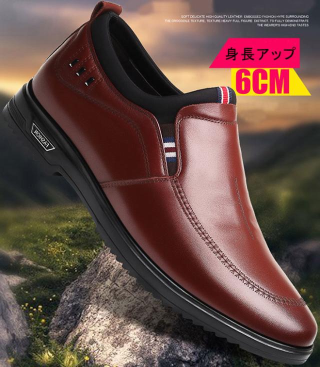 即納 シークレットシューズ メンズ ビジネスシューズ 紳士靴 革靴 6ｃｍ身長up 背が高くなる 歩きやすい疲れない 23 5ｃｍ 26 5ｃｍ 爆売り Centrodeladultomayor Com Uy
