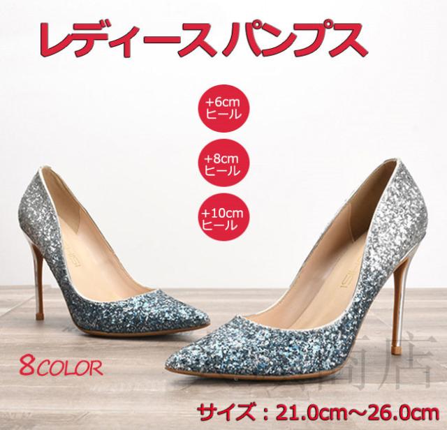奇跡の再販 6 8 10cmヒール 走れるパンプス レディース 痛くない ハイヒール シューズ おしゃれ 靴 通勤 美脚 ピンヒール 結婚式 パーティー 激安の Centrodeladultomayor Com Uy