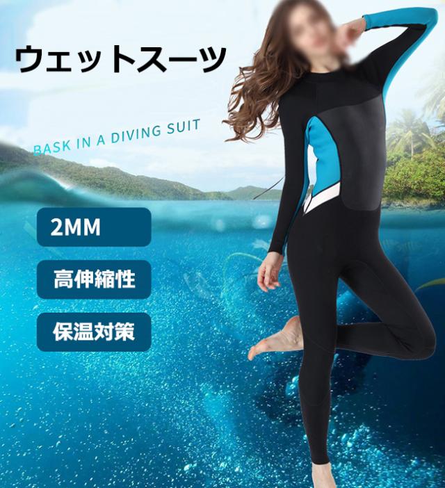 セール価格 公式 ウェットスーツ フルスーツ レディース 2mm ダイビング 切り替え おしゃれ ストレッチ サーフィン バックジップ 保温 おしゃれ 当店人気の限定モデルが再々々入荷 Carlavista Com